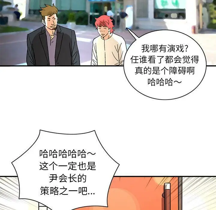 漫画《深夜用品店》第22话第72张图