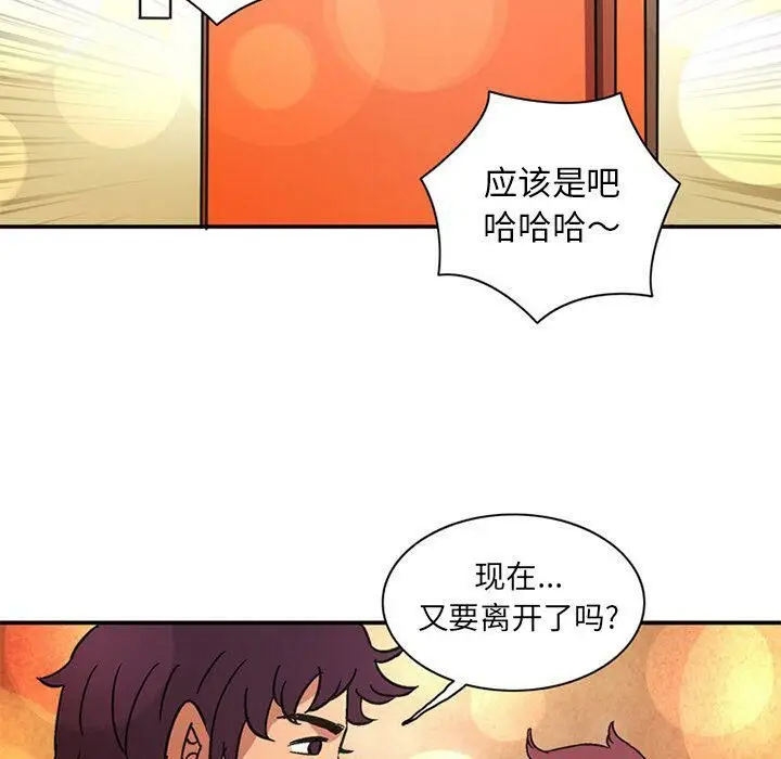 漫画《深夜用品店》第22话第73张图