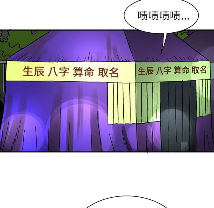 漫画《深夜用品店》第22话第8张图