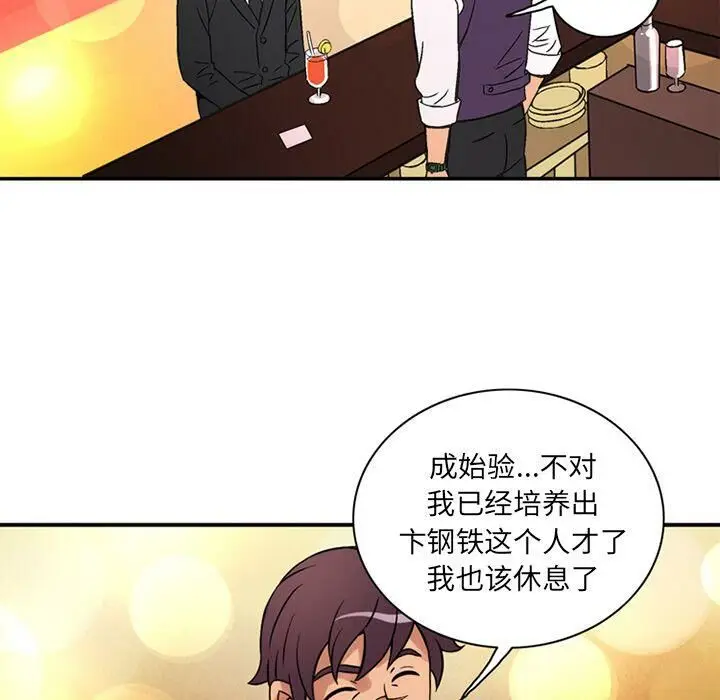 漫画《深夜用品店》第22话第81张图