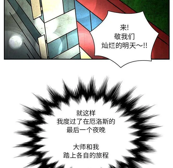 漫画《深夜用品店》第22话第83张图