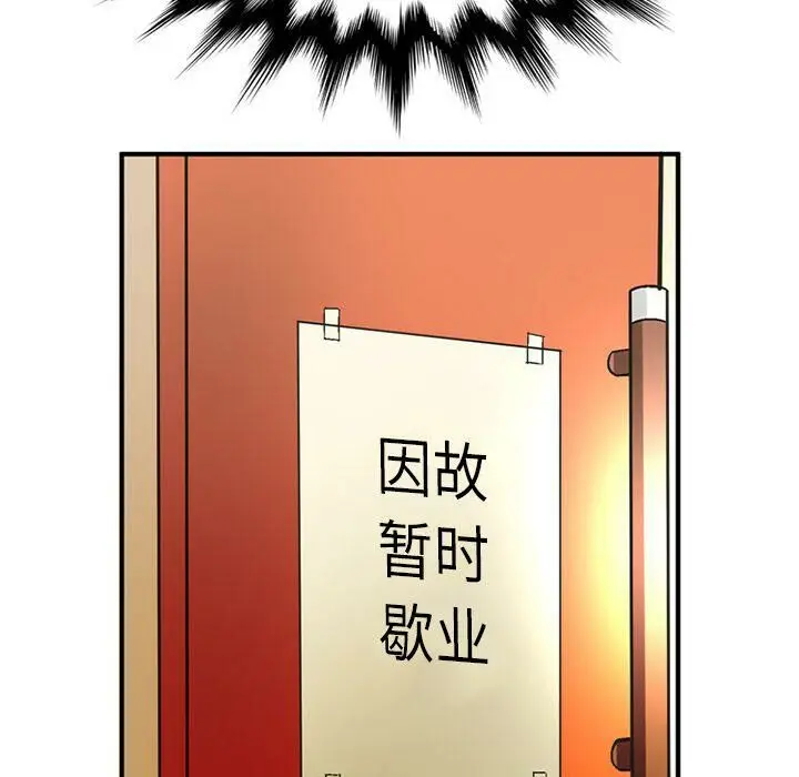 漫画《深夜用品店》第22话第84张图