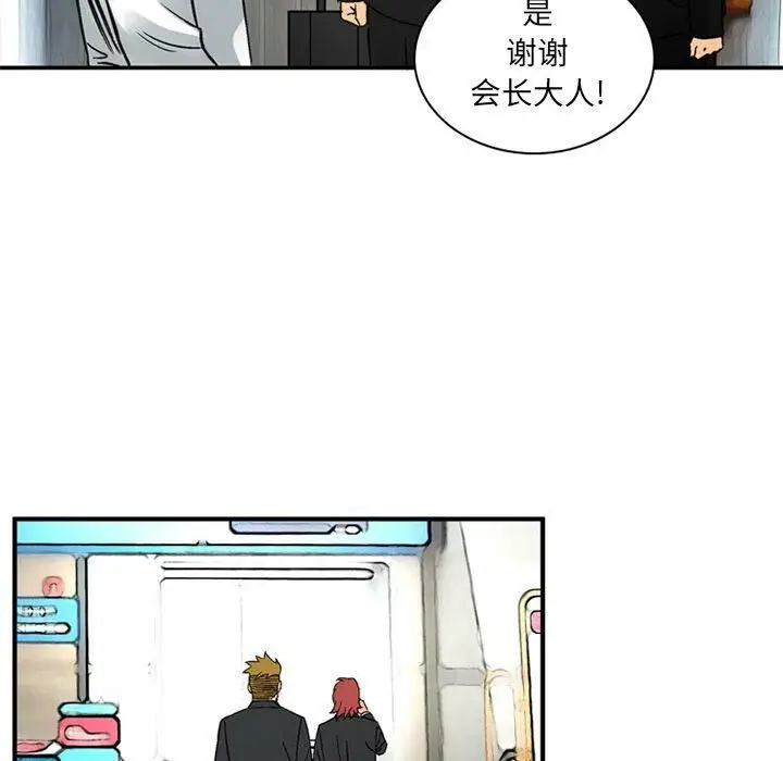 漫画《深夜用品店》第22话第89张图