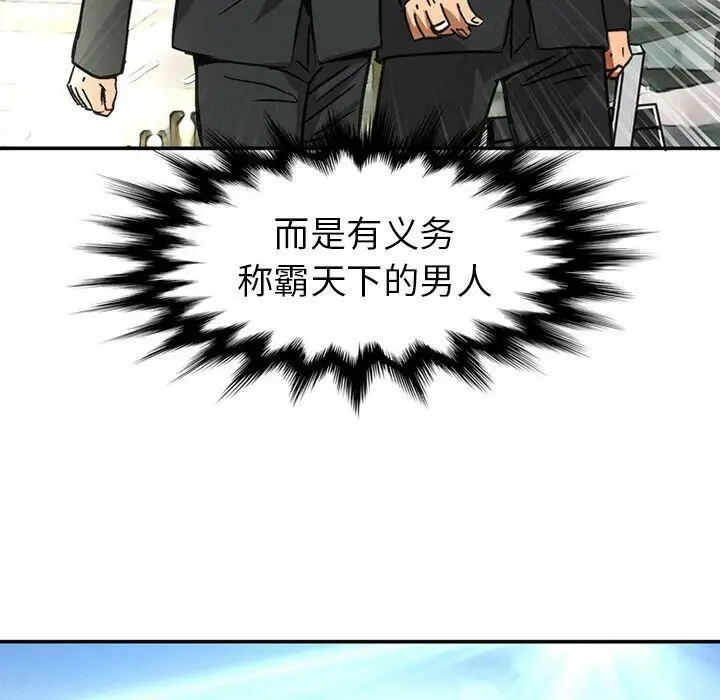 漫画《深夜用品店》第22话第93张图