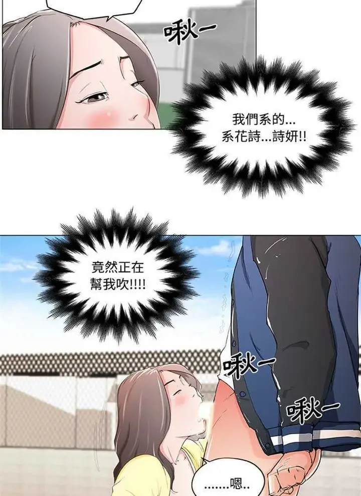 漫画《速食男女》第1话第17张图