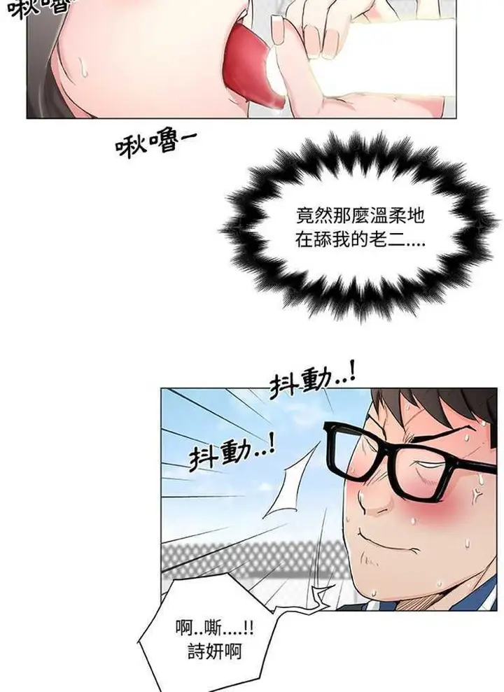 漫画《速食男女》第1话第19张图