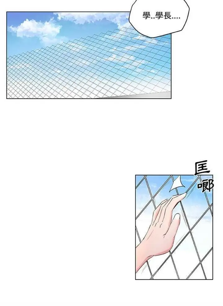 漫画《速食男女》第1话第21张图