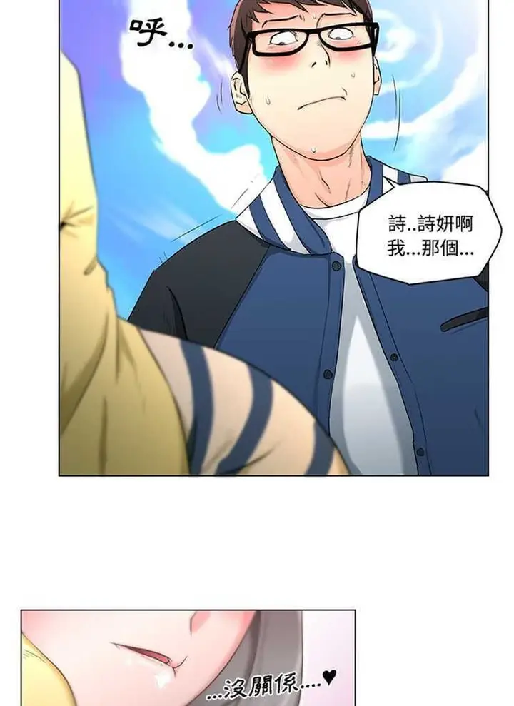 漫画《速食男女》第1话第24张图