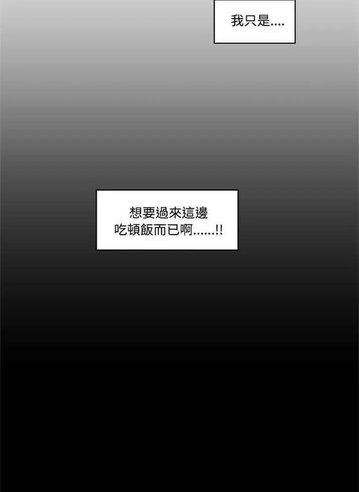 漫画《速食男女》第1话第27张图