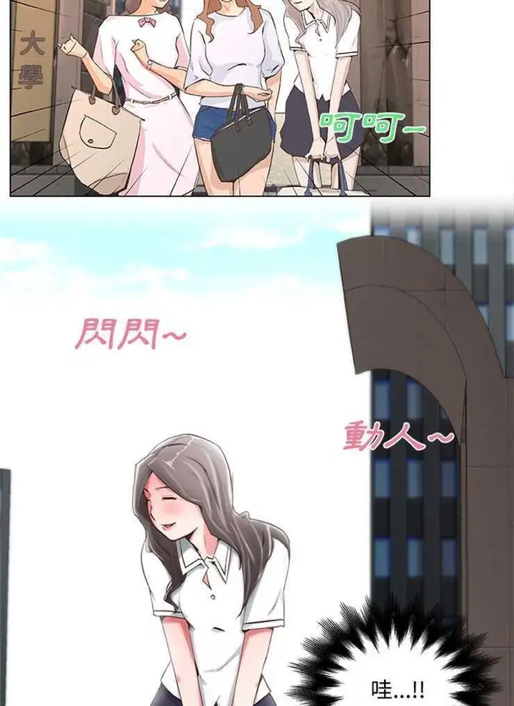 漫画《速食男女》第1话第33张图
