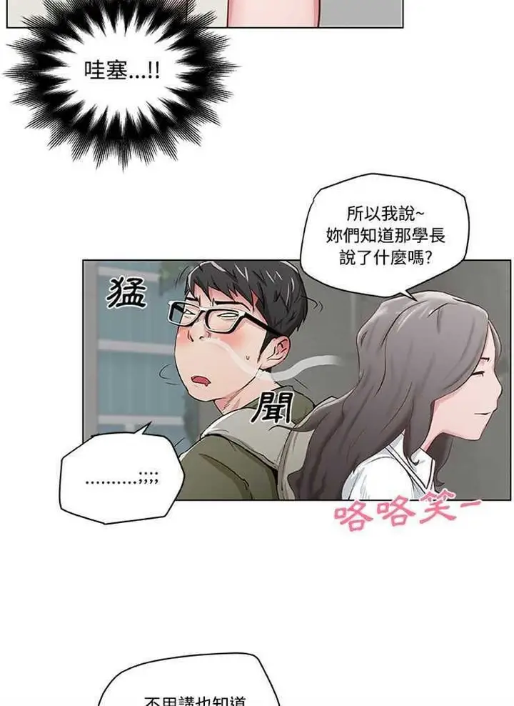 漫画《速食男女》第1话第35张图
