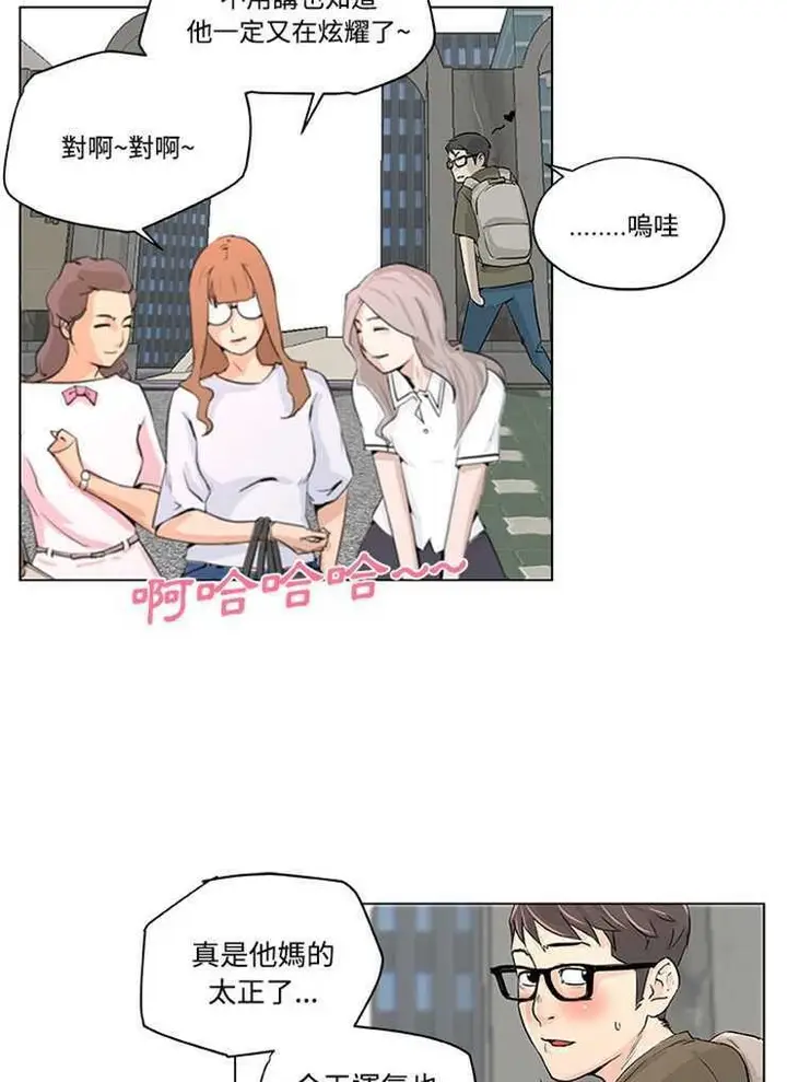 漫画《速食男女》第1话第36张图