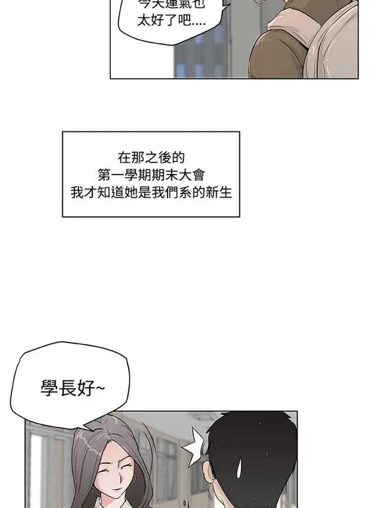 漫画《速食男女》第1话第37张图