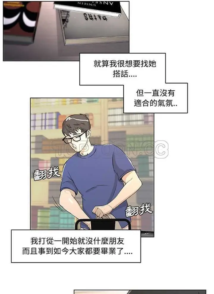 漫画《速食男女》第1话第39张图