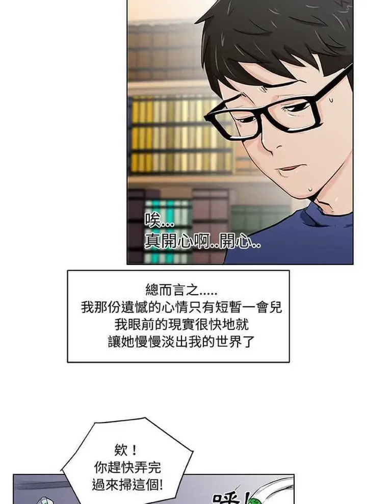 漫画《速食男女》第1话第40张图