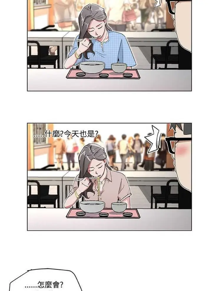 漫画《速食男女》第1话第48张图