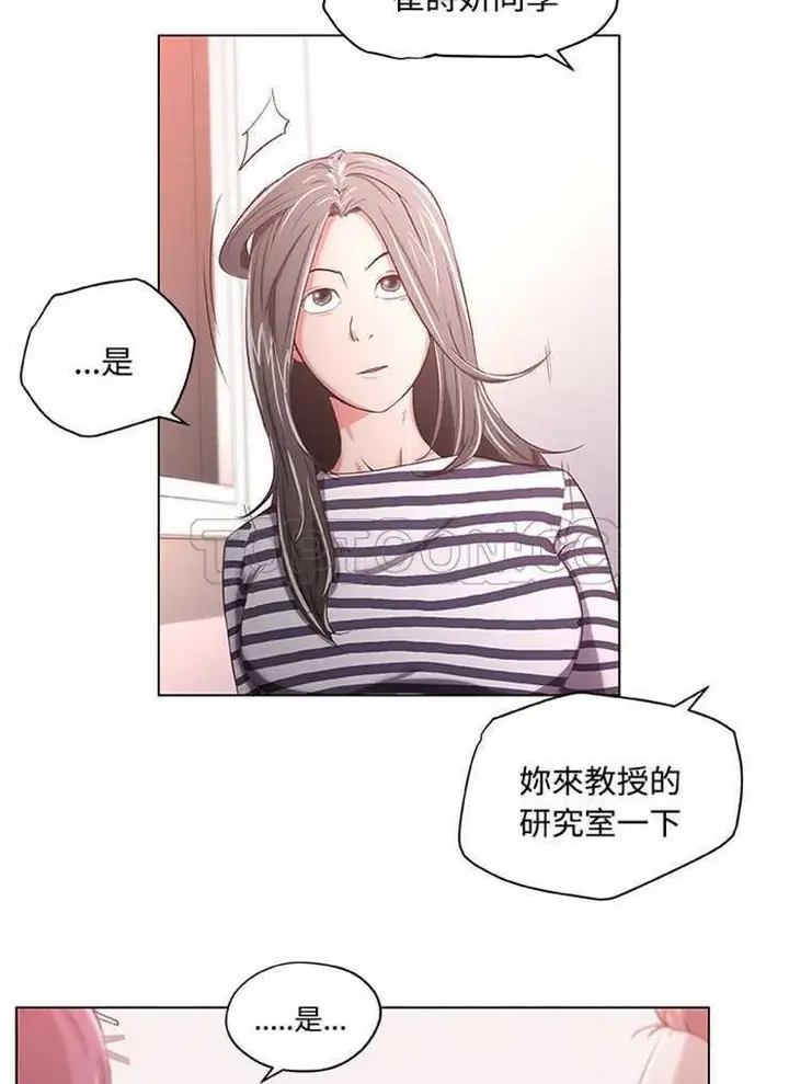漫画《速食男女》第1话第53张图