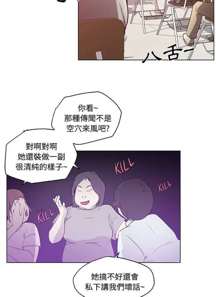 漫画《速食男女》第1话第55张图