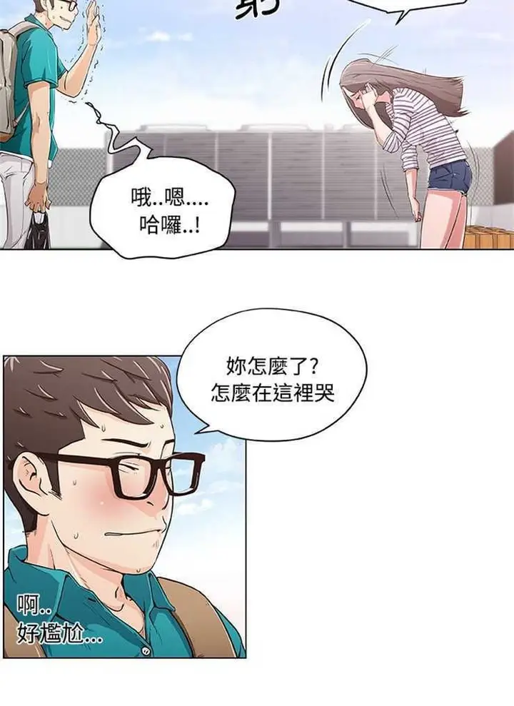 漫画《速食男女》第2话第17张图