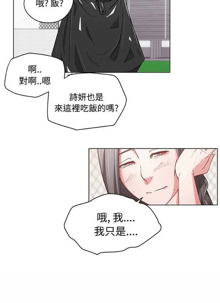 漫画《速食男女》第2话第19张图