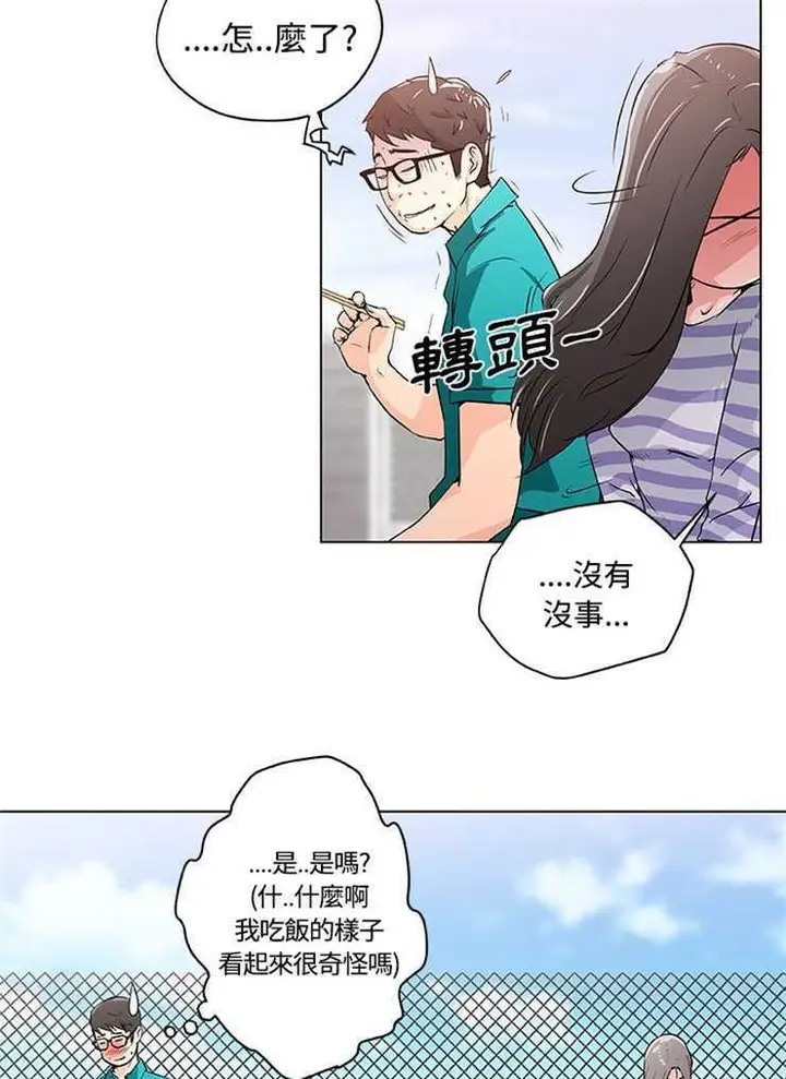 漫画《速食男女》第2话第29张图