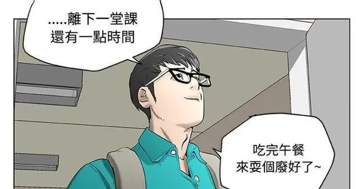 漫画《速食男女》第2话第3张图