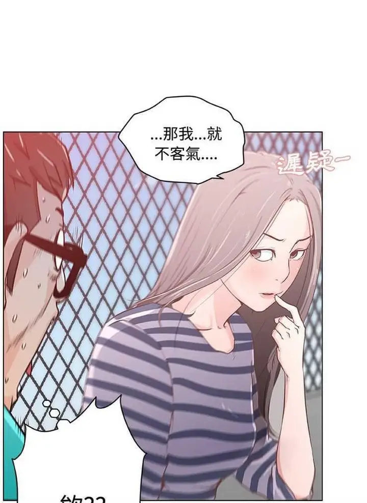 漫画《速食男女》第2话第35张图