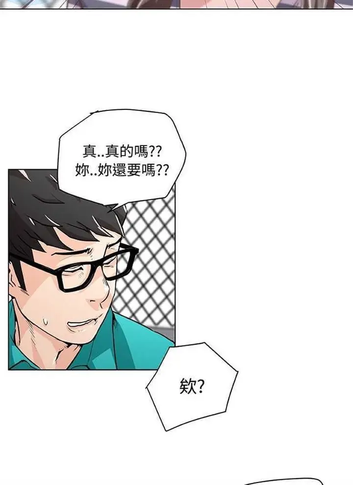 漫画《速食男女》第2话第42张图