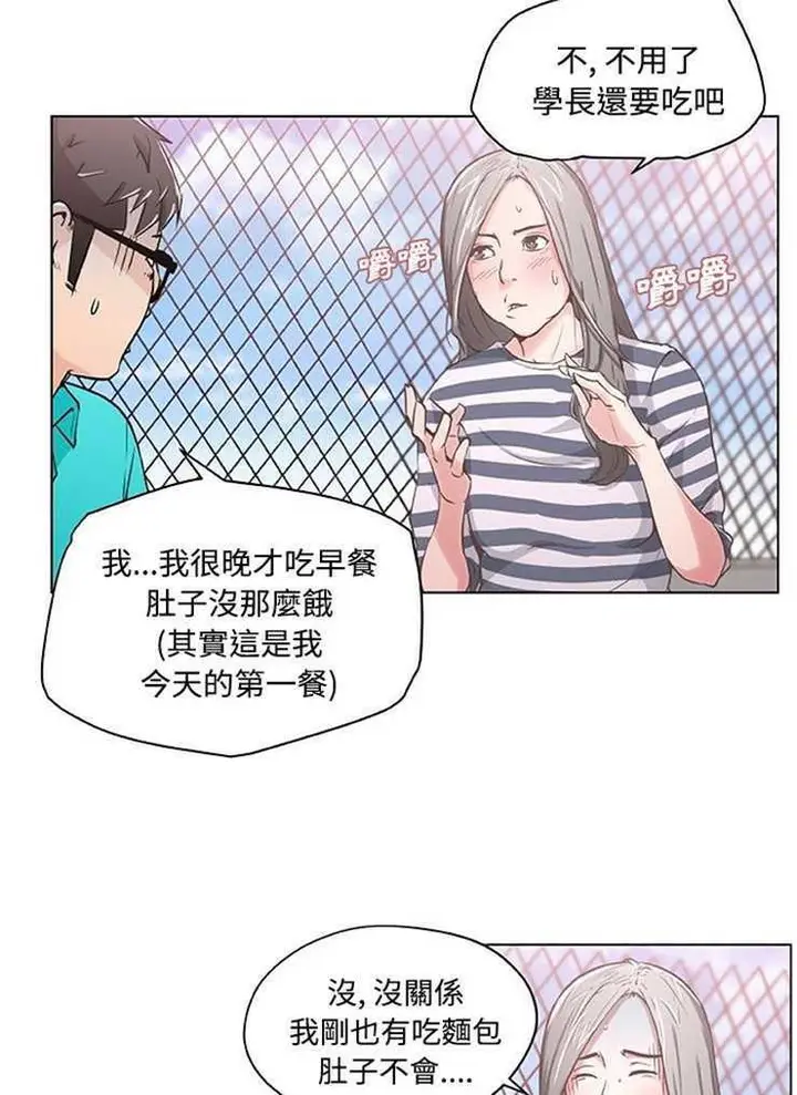 漫画《速食男女》第2话第43张图
