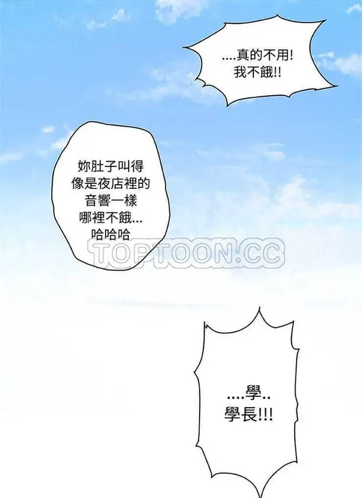 漫画《速食男女》第2话第46张图