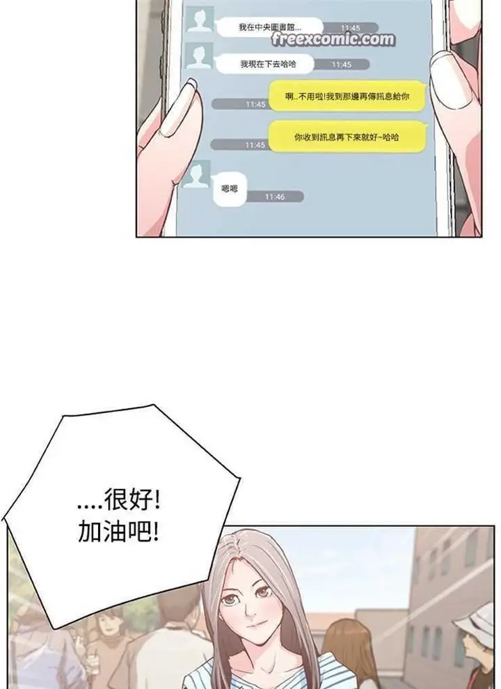 漫画《速食男女》第2话第50张图