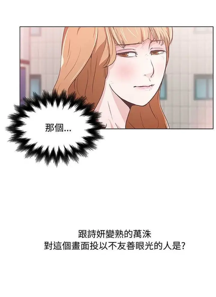 漫画《速食男女》第2话第62张图