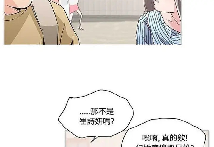 漫画《速食男女》第3话第10张图