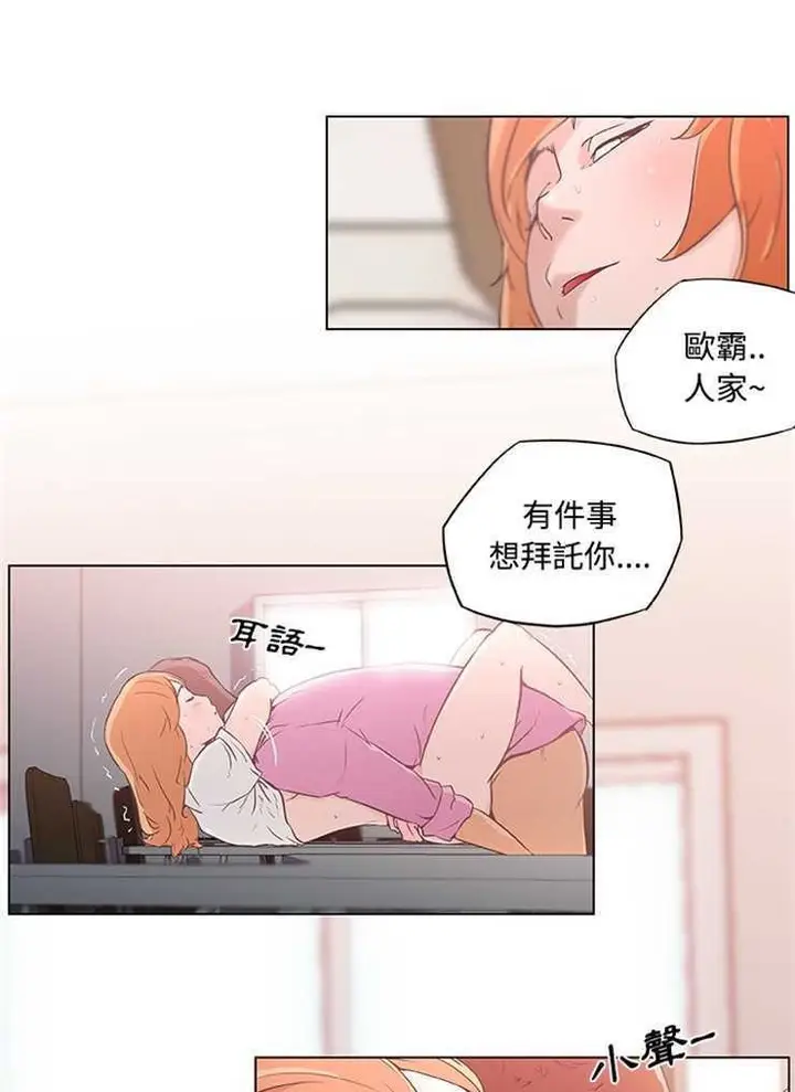 漫画《速食男女》第3话第31张图