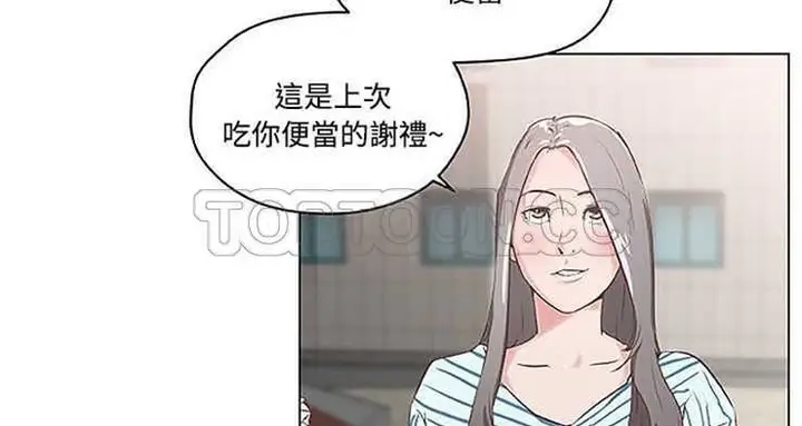 漫画《速食男女》第3话第4张图