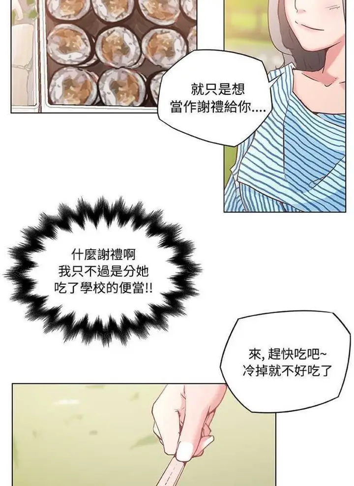漫画《速食男女》第3话第40张图