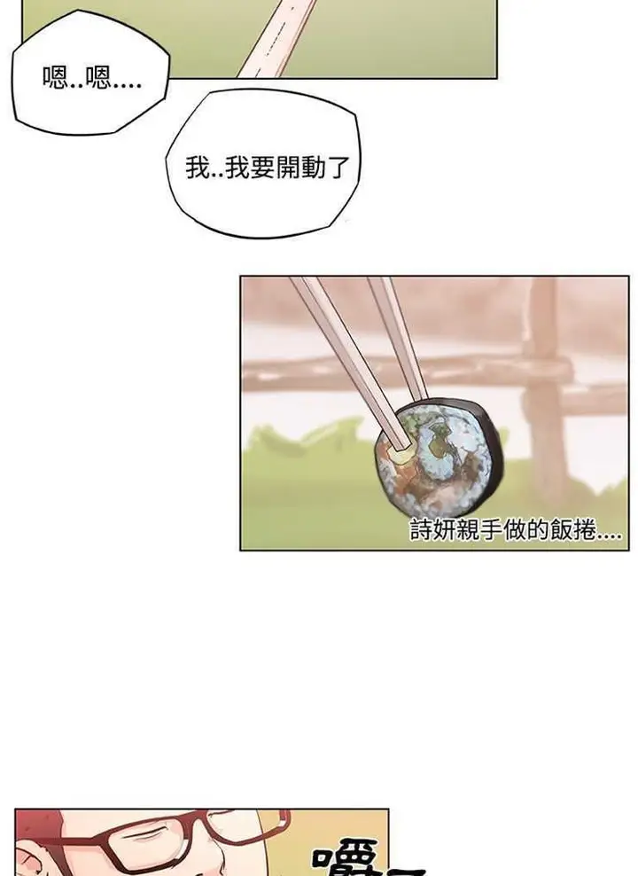 漫画《速食男女》第3话第41张图