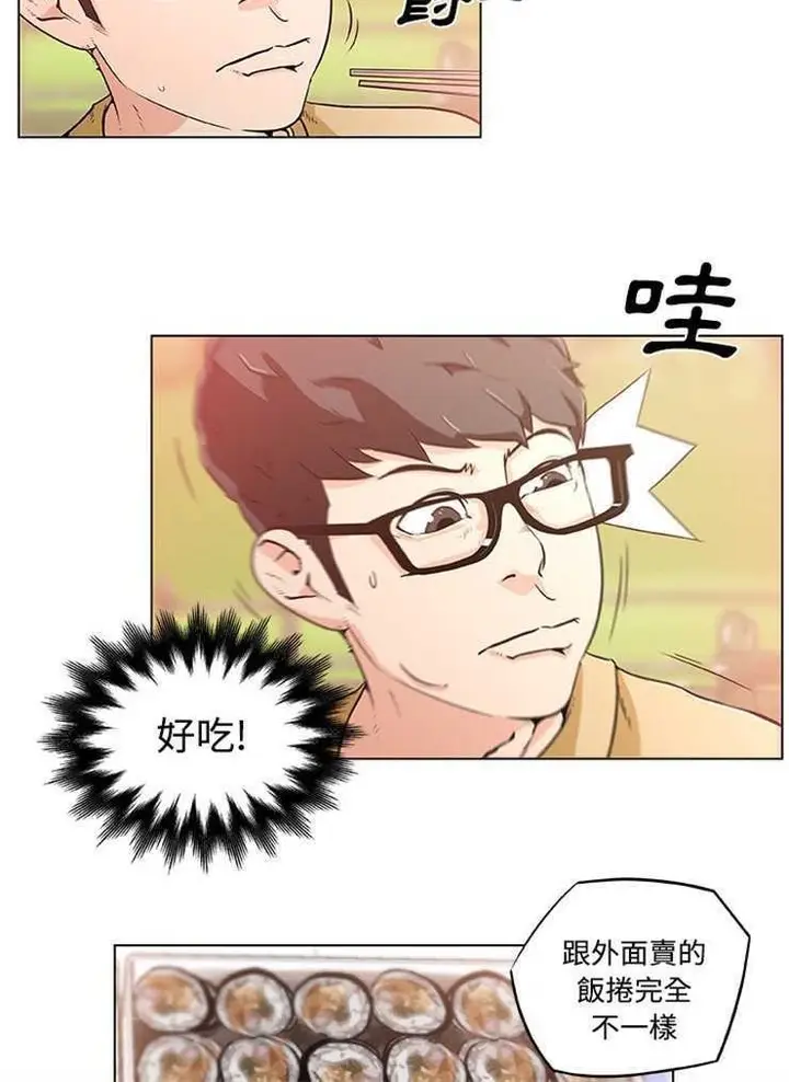 漫画《速食男女》第3话第42张图