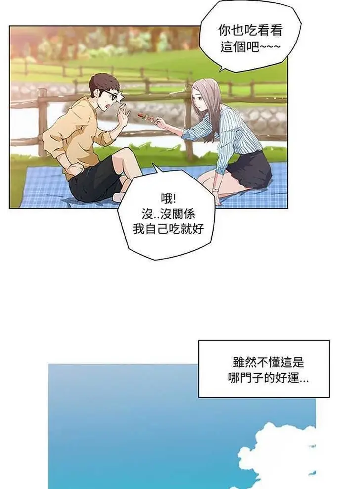 漫画《速食男女》第3话第47张图