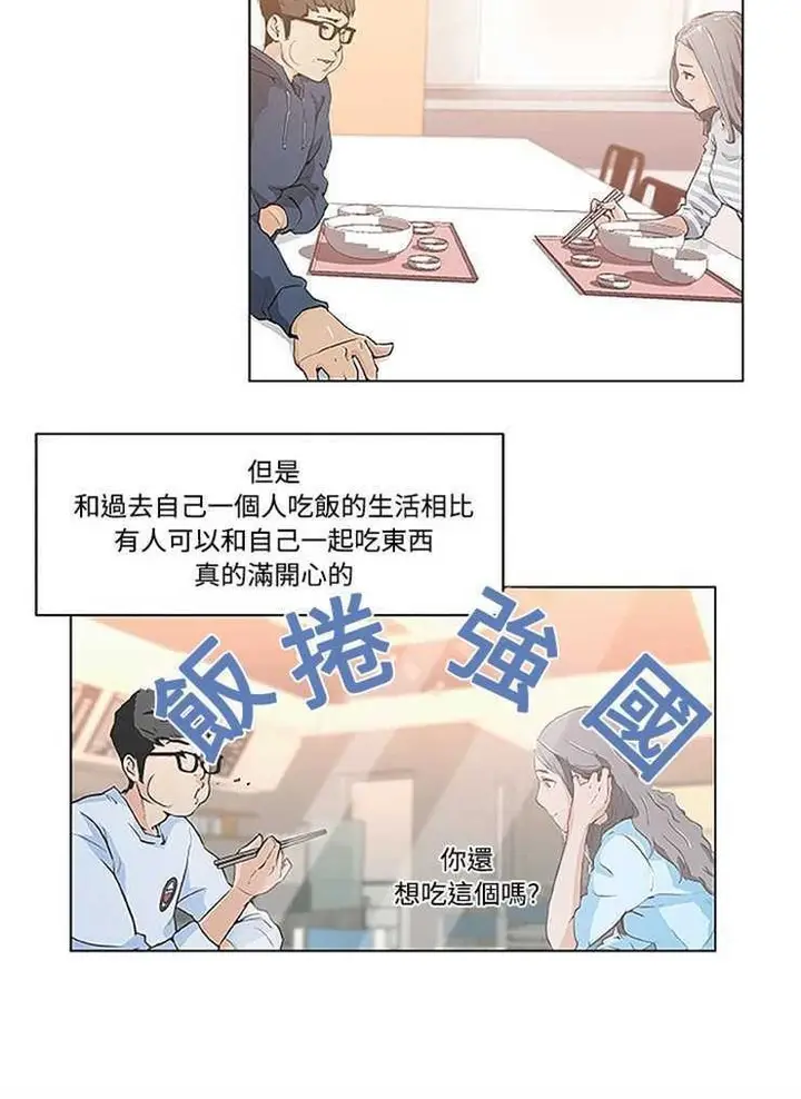 漫画《速食男女》第3话第49张图