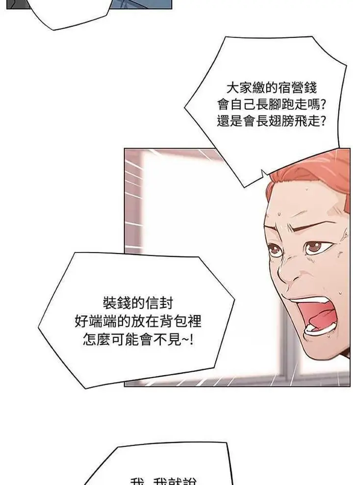 漫画《速食男女》第3话第54张图