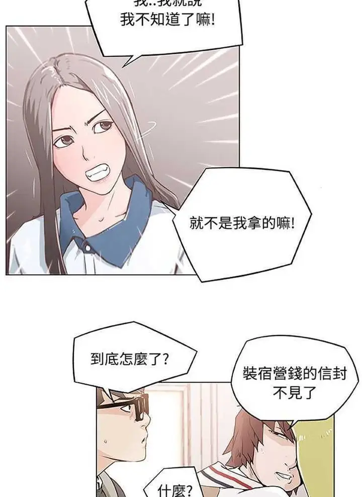 漫画《速食男女》第3话第55张图