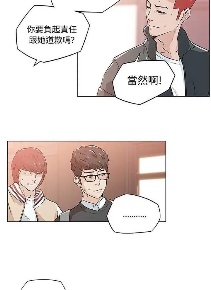 漫画《速食男女》第3话第58张图
