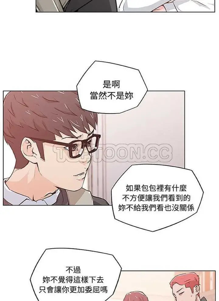 漫画《速食男女》第3话第60张图
