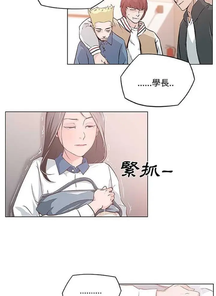 漫画《速食男女》第3话第61张图