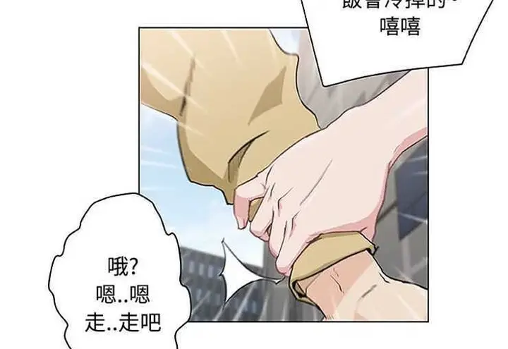 漫画《速食男女》第3话第8张图