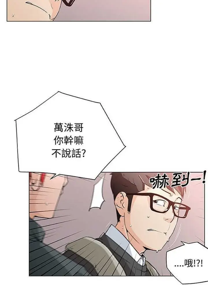 漫画《速食男女》第4话第19张图