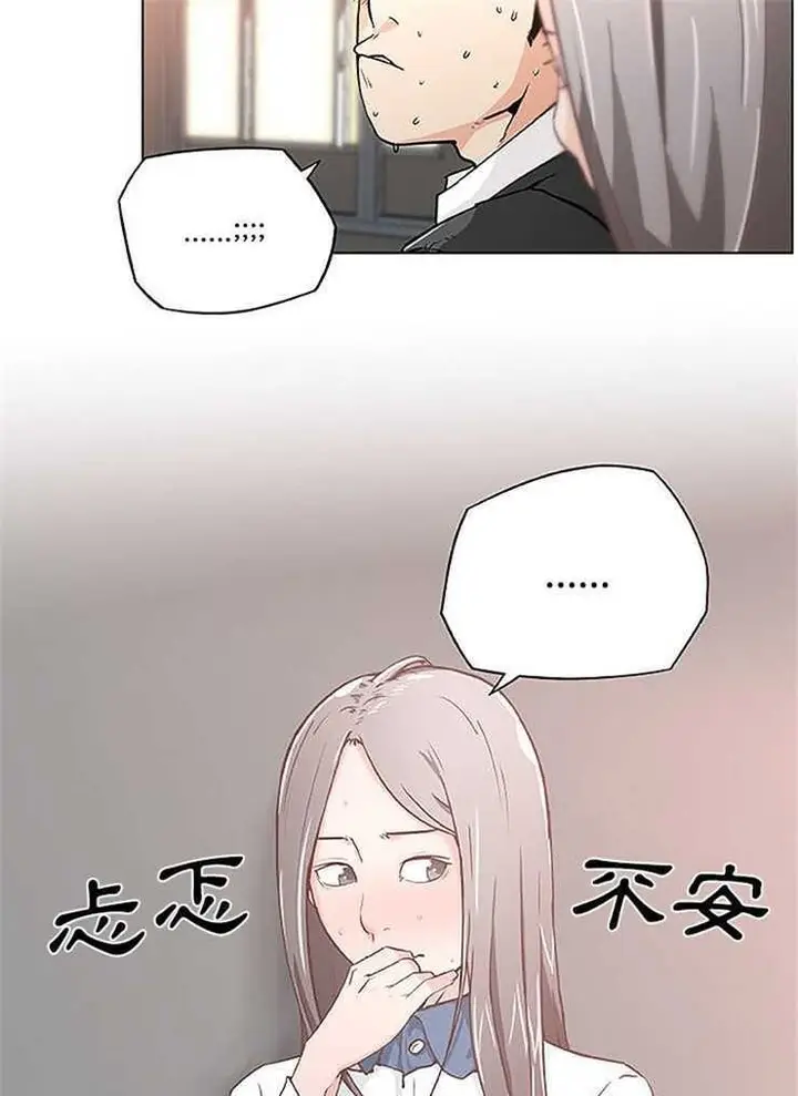 漫画《速食男女》第4话第22张图