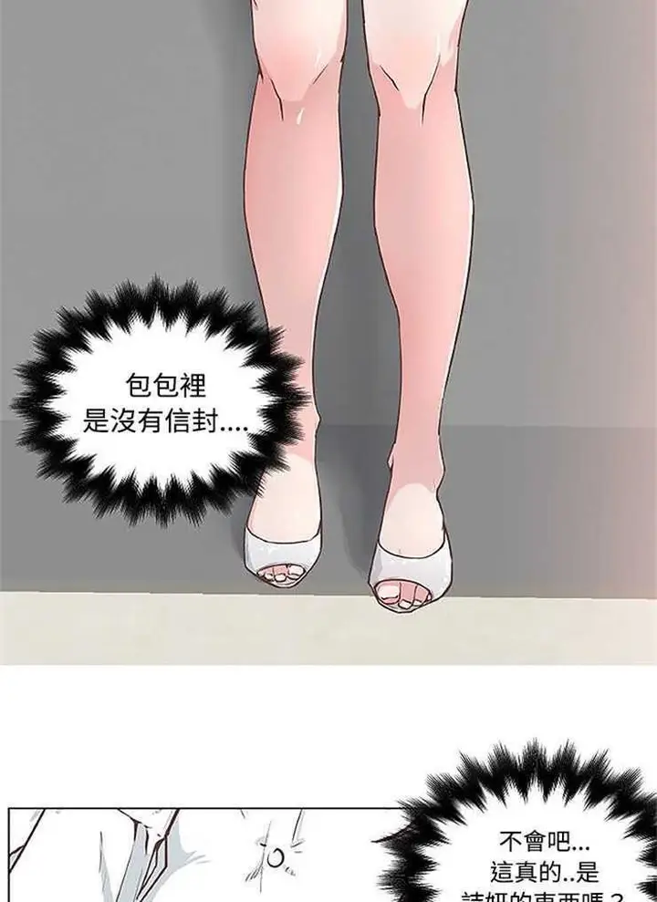 漫画《速食男女》第4话第24张图