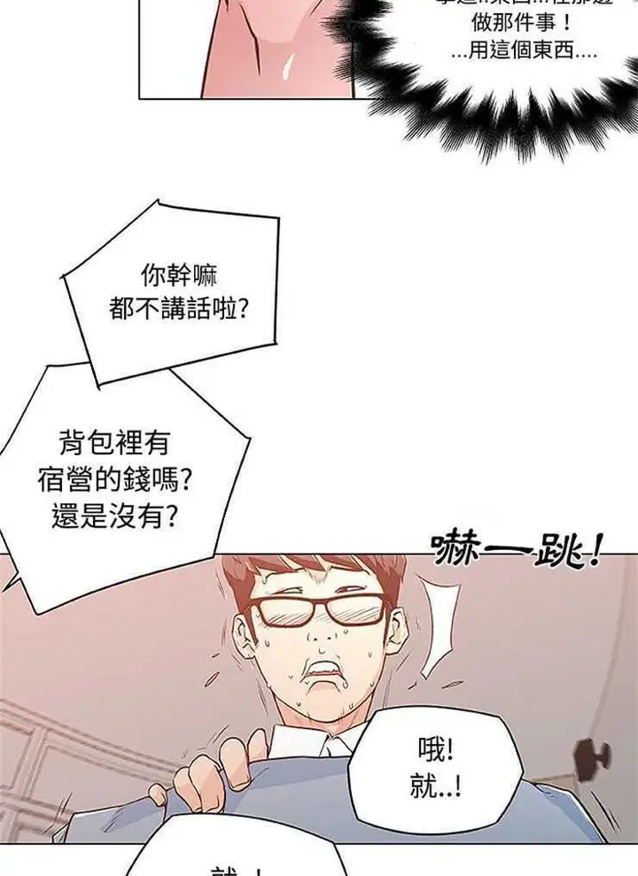 漫画《速食男女》第4话第26张图